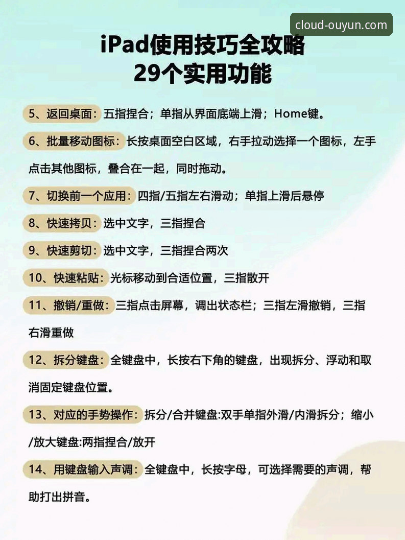 欧云娱乐平台安全使用教程：从入门到放心的完整操作指南