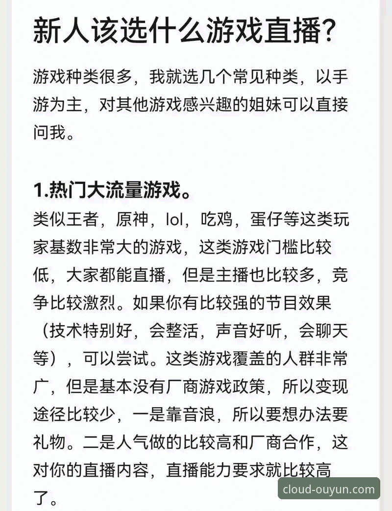 资深用户亲测：OUYUN娱乐平台怎么样攻略——从入门到精通的使用心得
